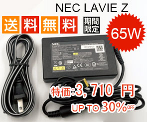 65W互換AC アダプター 日本電気 3【ノートPC用ACアダプタ】【電源】